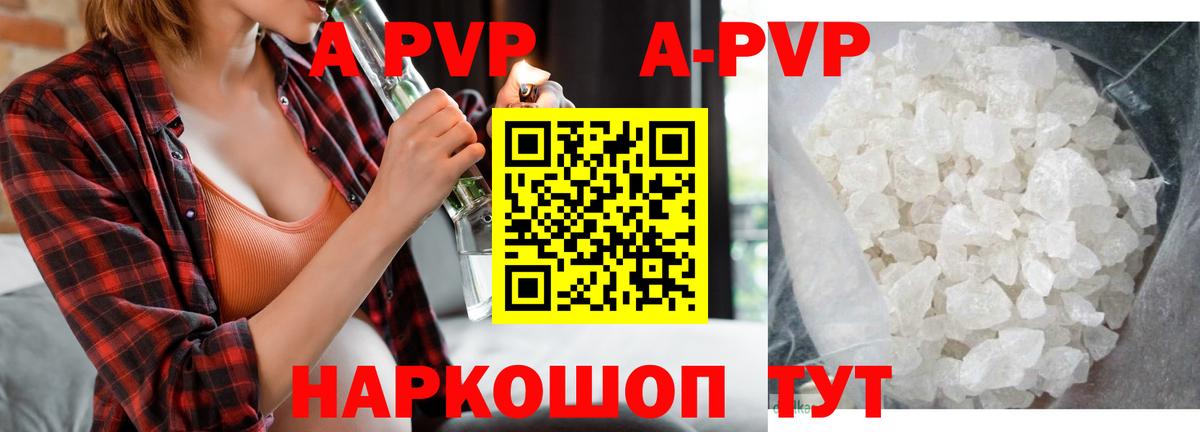 A-PVP  где найти   Вход с VPN  Кандалакша  Alpha PVP крисы CK 
