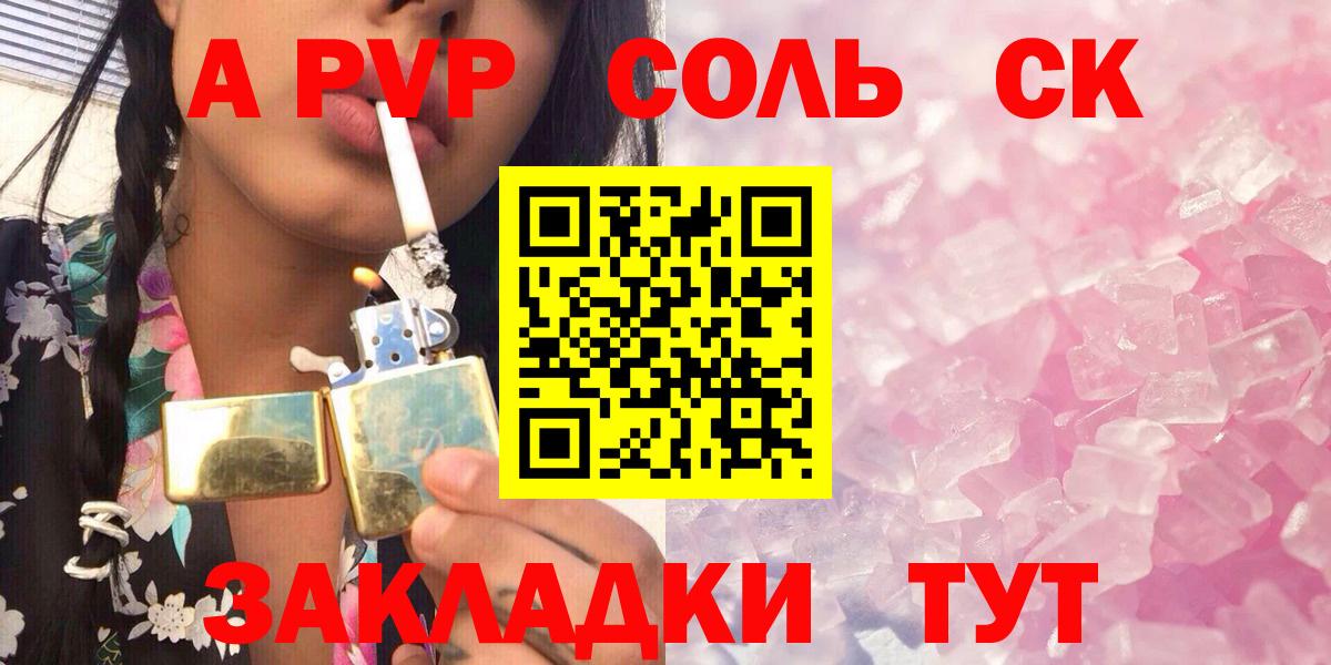 Альфа ПВП кристаллы Кандалакша
