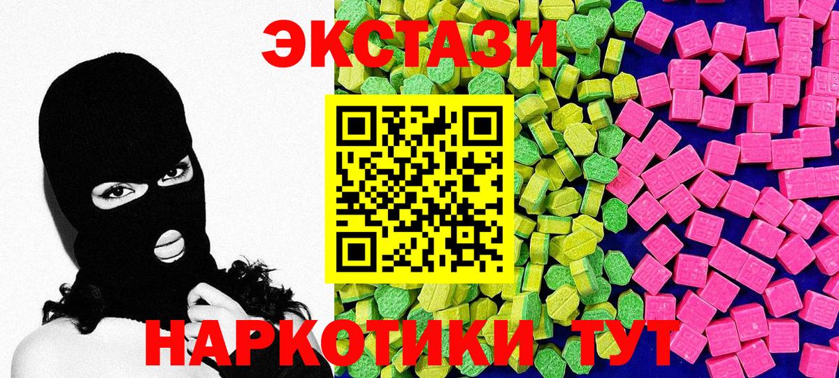 blacksprut онион  ЭКСТАЗИ MDMA  ЭКСТАЗИ MDMA  Вход с VPN  Кандалакша  Экстази 