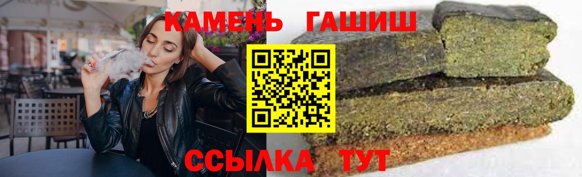 Кандалакша  ГАШИШ hashish  ГАШ ice o lator  ГАШИШ  Вход с VPN 