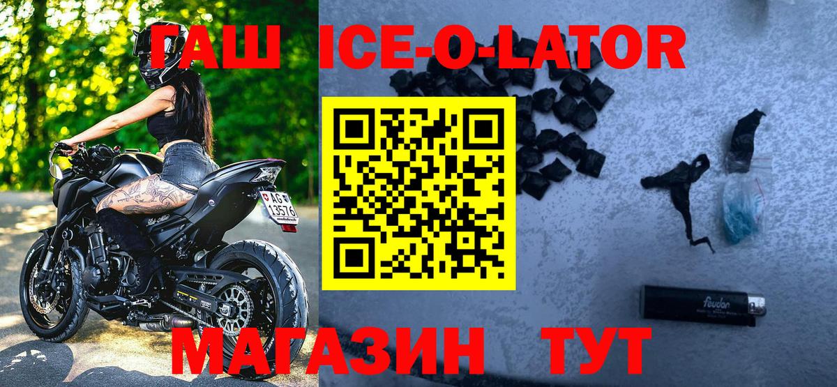 ГАШ VHQ Кандалакша