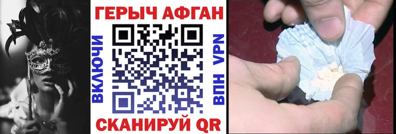 Героин Афган  Кандалакша 