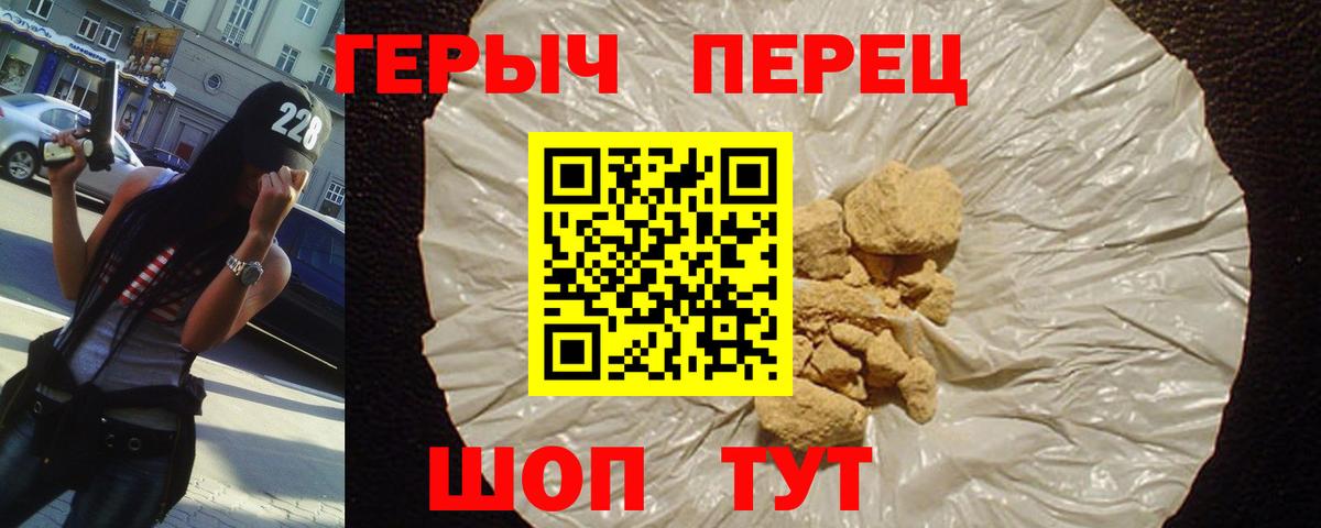 ГЕРОИН белый Кандалакша