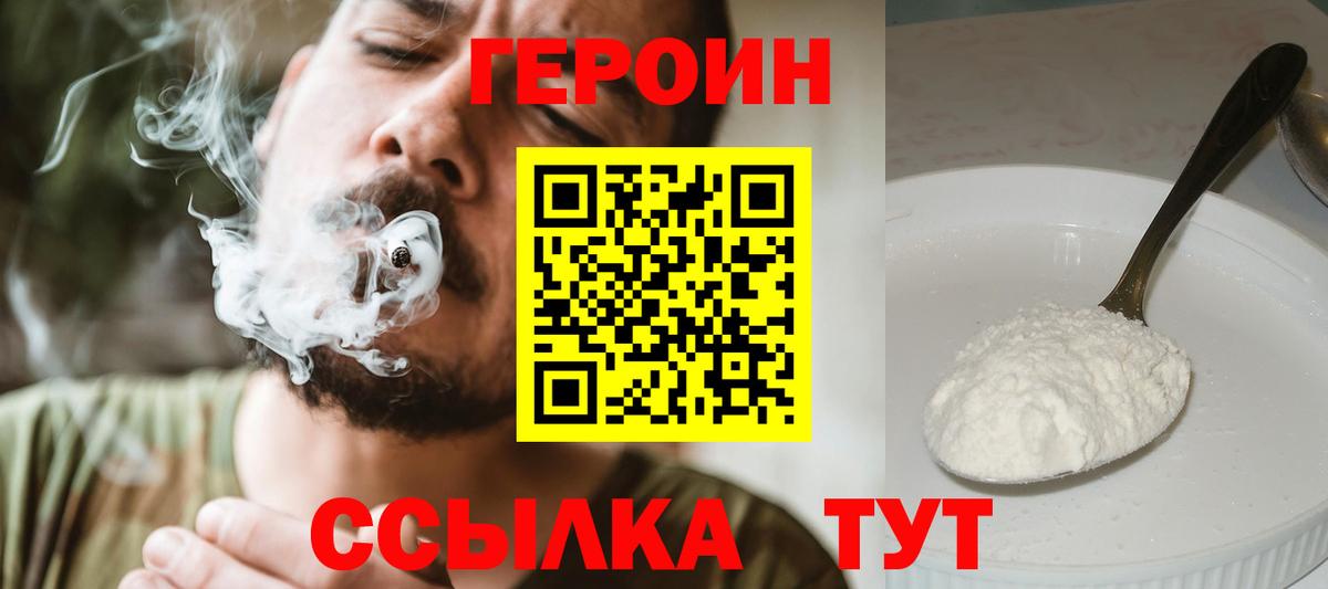 Кандалакша  Героин Heroin  ГЕРОИН  Вход с VPN 