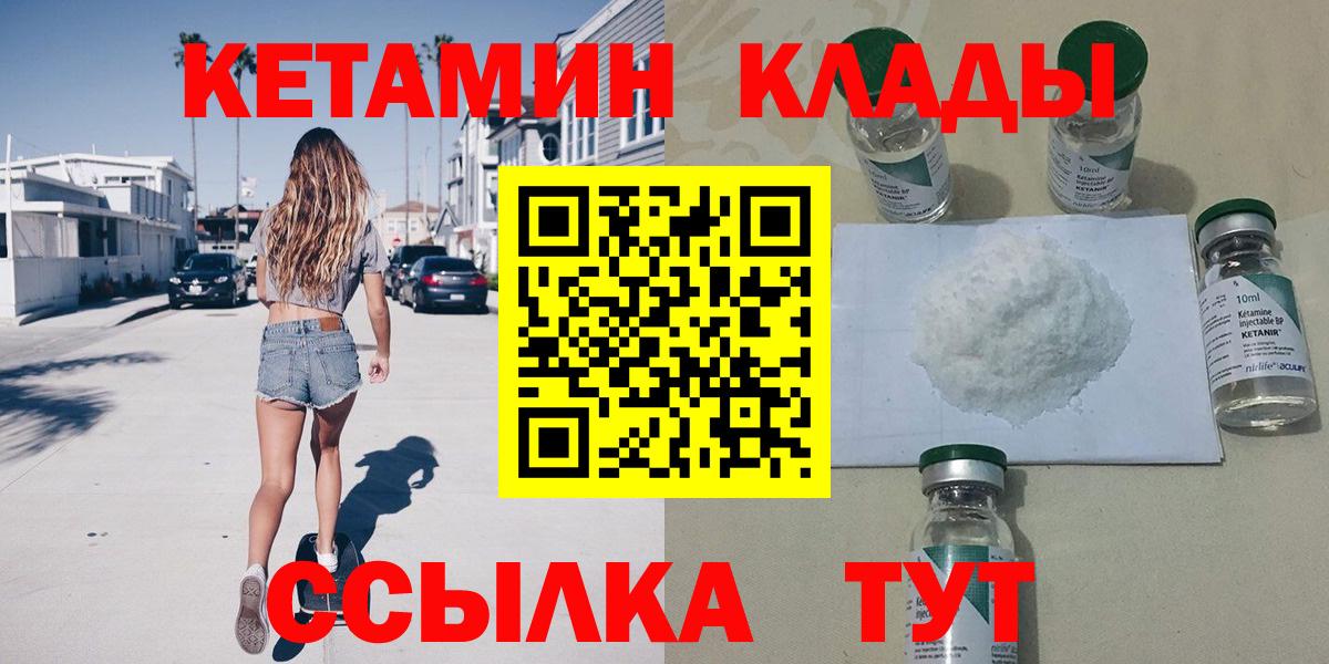 КЕТАМИН ketamine Кандалакша