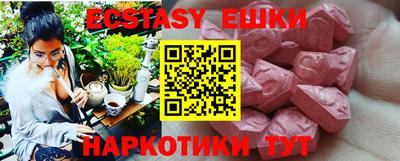 экстази Краснокаменск