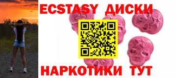 экстази Краснокаменск