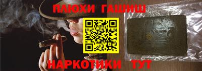гашиш Краснодар