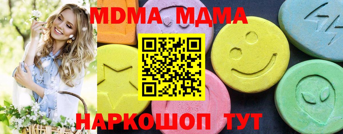 МДМА  MDMA VHQ  Вход с VPN  MDMA crystal  Кандалакша 