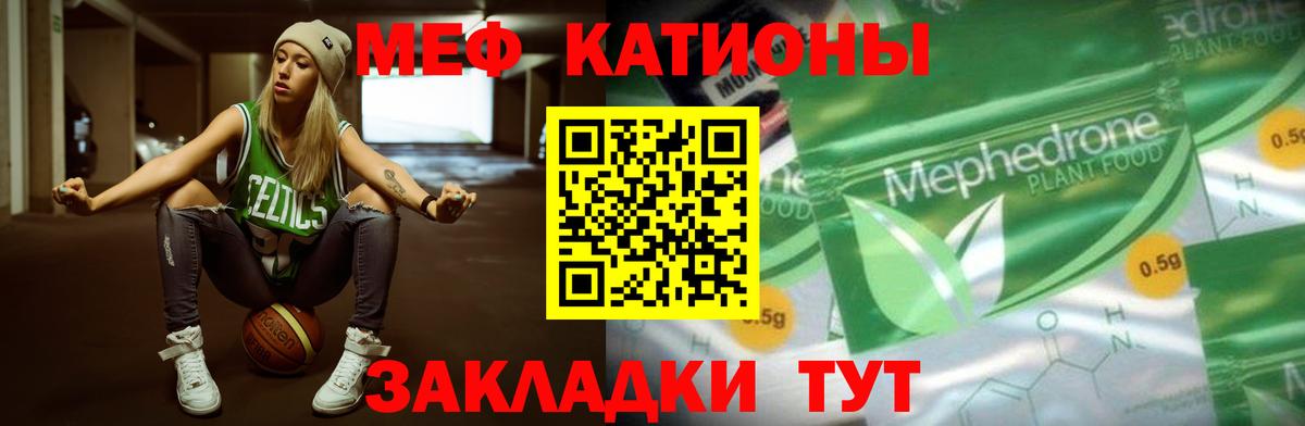 Меф мяу мяу мука Кандалакша