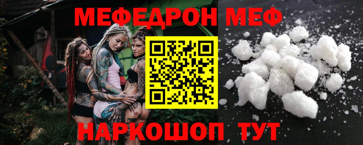 Мефедрон VHQ  Вход с VPN  Кандалакша  Мефедрон мука 
