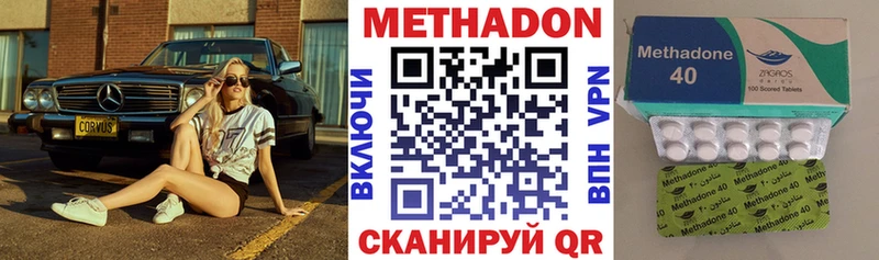 МЕТАДОН methadone  Кандалакша 