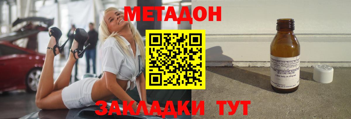 Метадон белоснежный  Вход с VPN  Кандалакша 