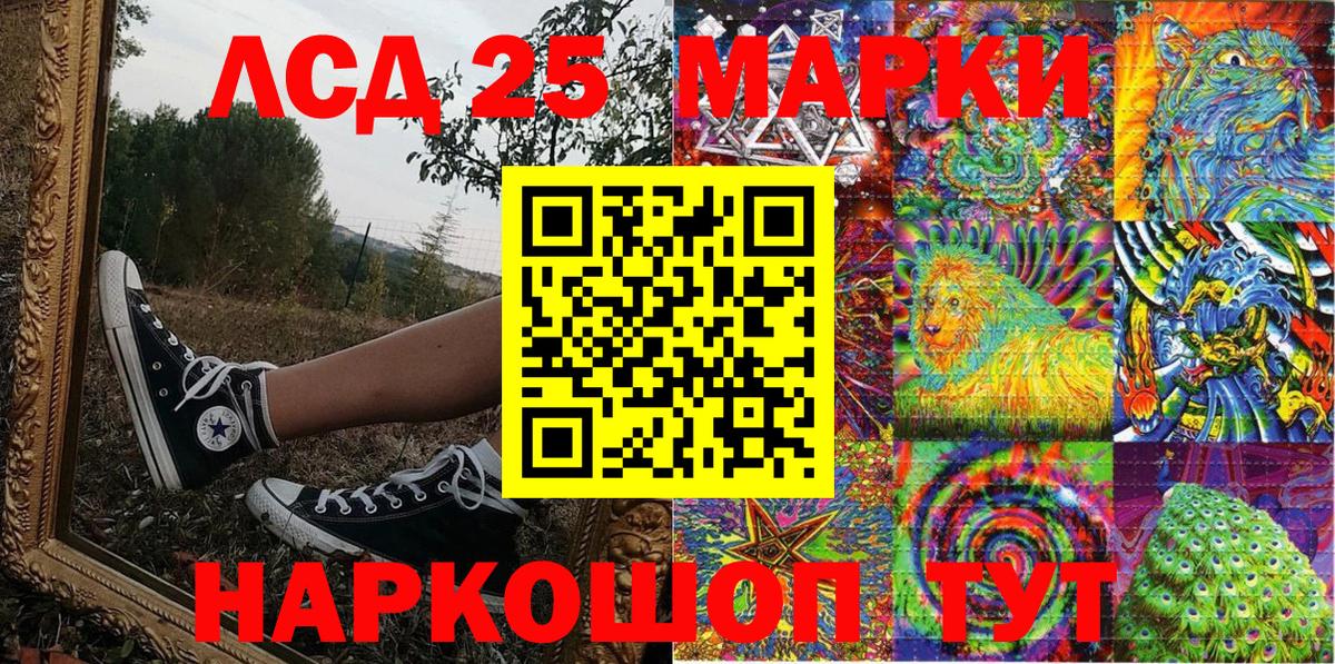 Кандалакша  Марки NBOMe 1,8мг  Вход с VPN 