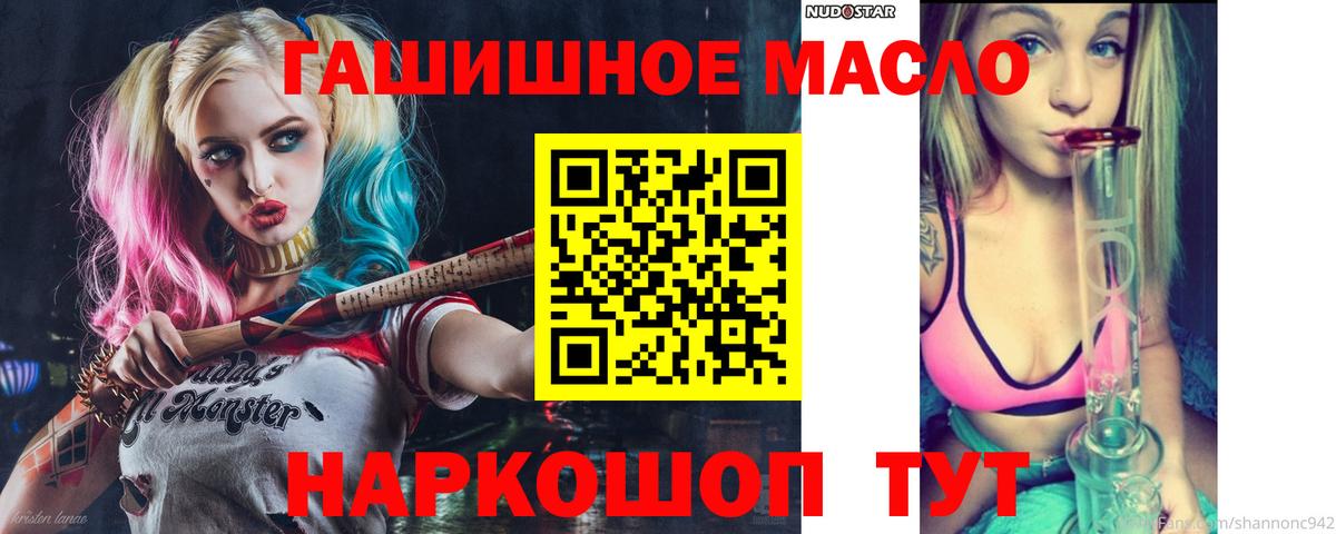 Кандалакша  Дистиллят ТГК THC oil  Вход с VPN 