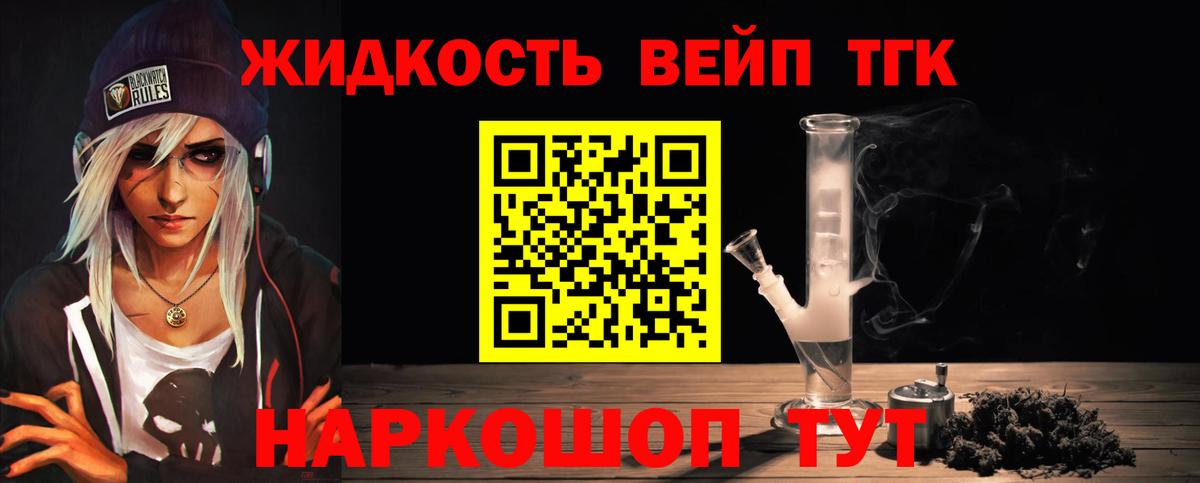 Дистиллят ТГК жижа Кандалакша