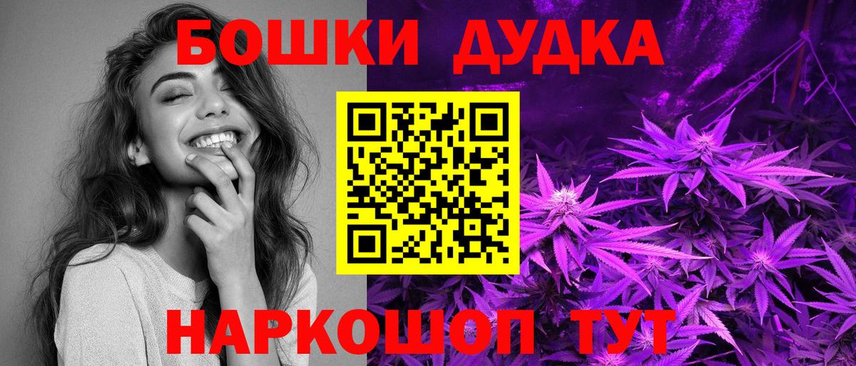 МАРИХУАНА Bruce Banner  Вход с VPN  Канабис Ganja  Кандалакша  Марихуана семена 